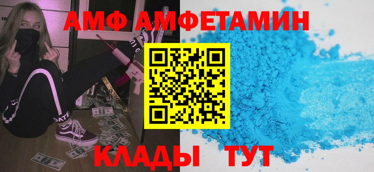 АМФЕТАМИН 98% Семилуки
