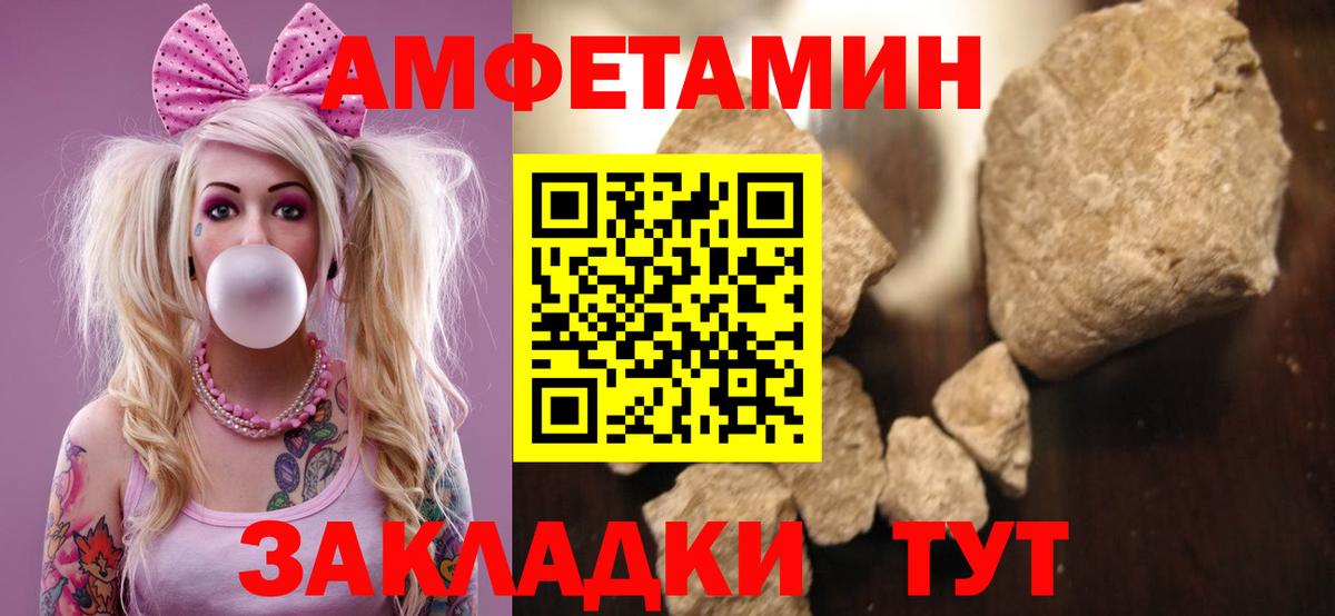 Amphetamine  Вход с VPN  Семилуки  АМФ 98% 