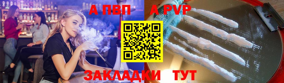 хочу наркоту  Альфа ПВП VHQ  Alpha PVP крисы CK  Вход с VPN  Семилуки  APVP 