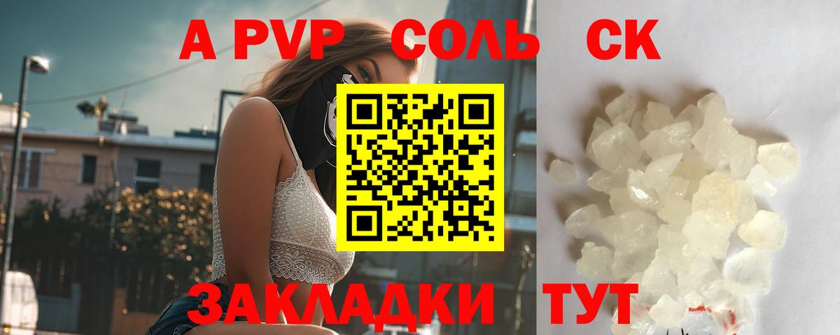 APVP СК Семилуки