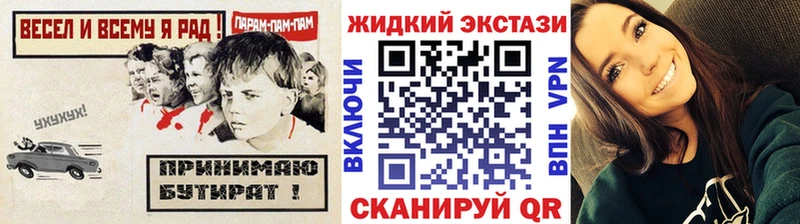 БУТИРАТ жидкий экстази  ссылка на мегу ONION  Семилуки 