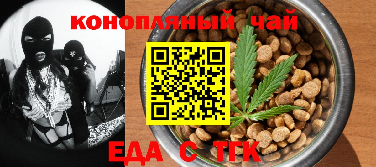 Canna-Cookies марихуана  Вход с VPN  Семилуки 