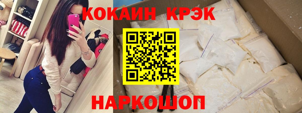 Cocaine Columbia  КОКАИН Fish Scale  Вход с VPN  Кокаин  Семилуки 