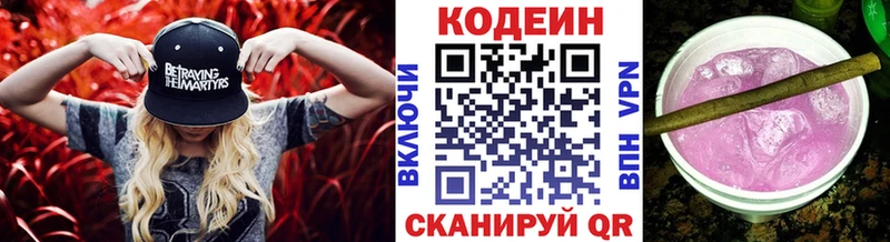 Codein Purple Drank Семилуки