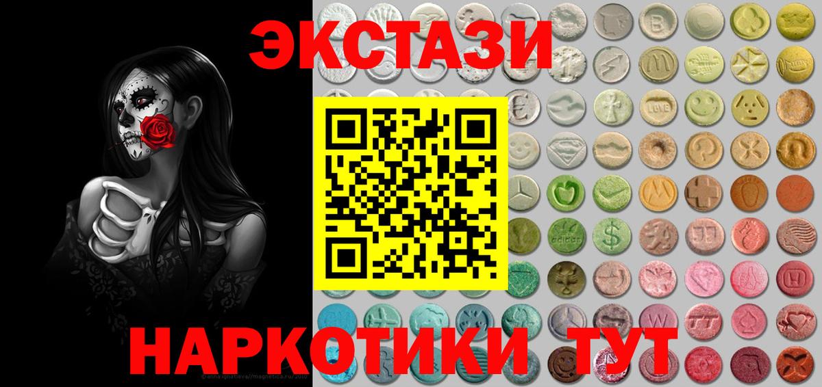 Экстази круглые  Ecstasy  Вход с VPN  Семилуки  Экстази Дубай 