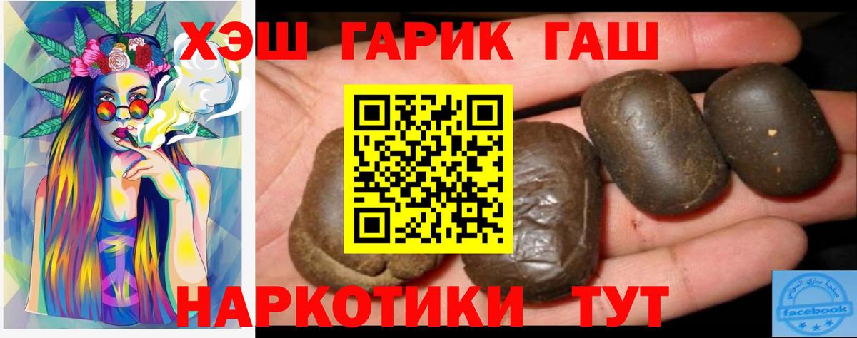 ГАШ hashish Семилуки