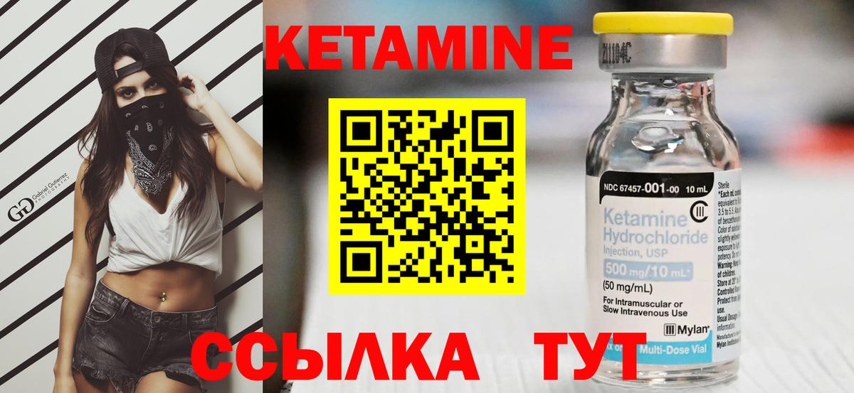 КЕТАМИН VHQ  Вход с VPN  Семилуки 