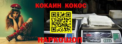 кокаин премиум Изобильный