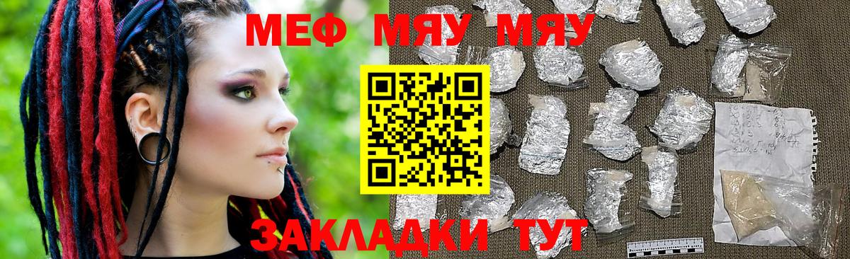 Меф  Вход с VPN  МЕФ кристаллы  Семилуки  Меф VHQ  МЯУ-МЯУ 
