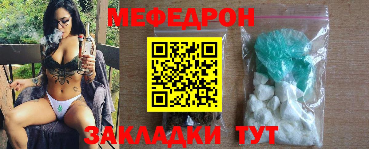 МЕФ кристаллы Семилуки