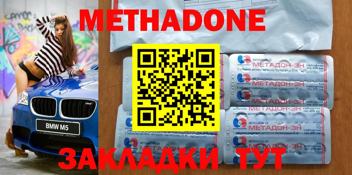 МЕТАДОН VHQ  Вход с VPN  Семилуки  гидра ССЫЛКА  МЕТАДОН methadone 