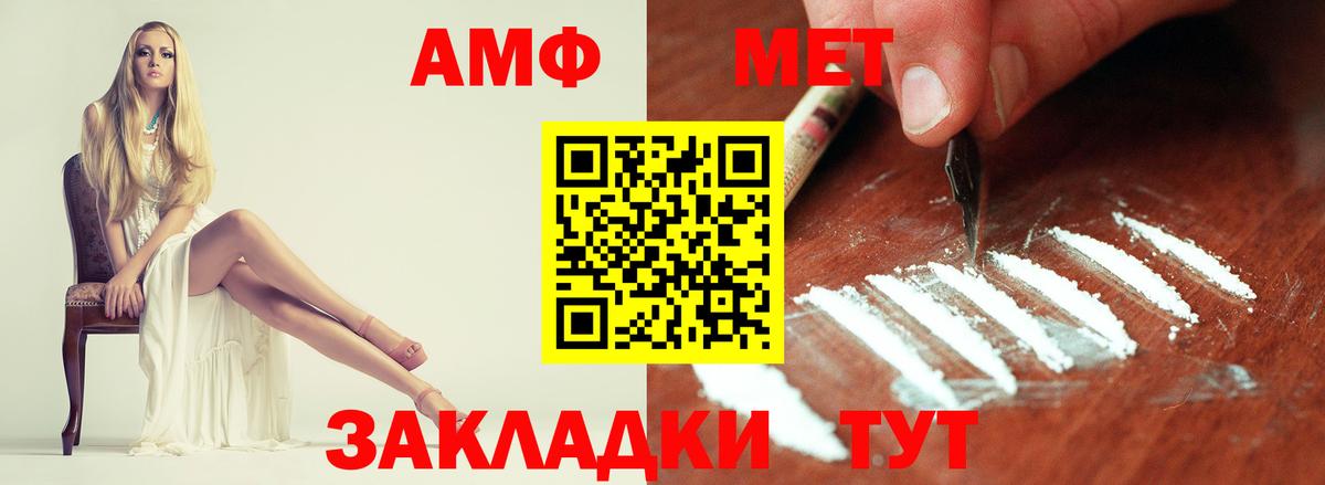 Семилуки  МЕТАМФЕТАМИН пудра  Вход с VPN 