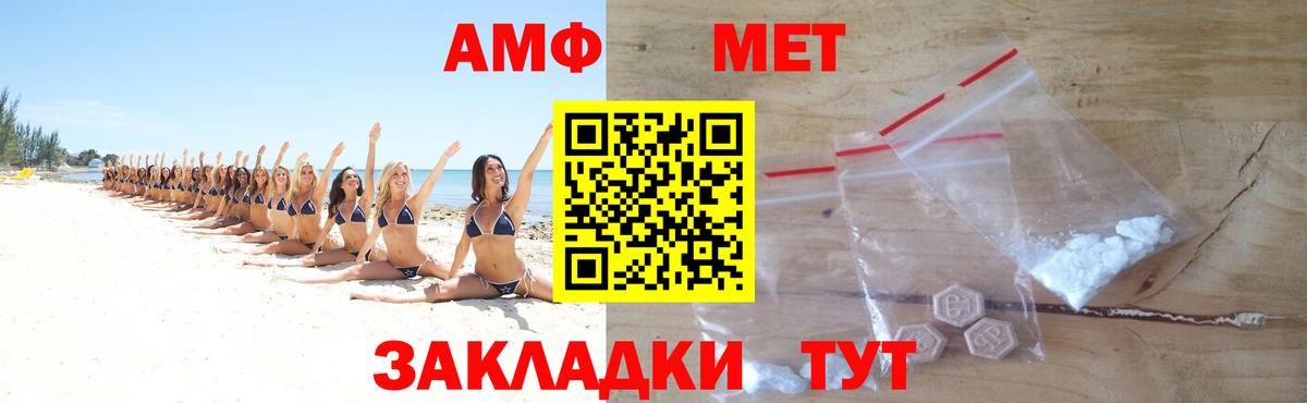МЕТАМФЕТАМИН витя Семилуки