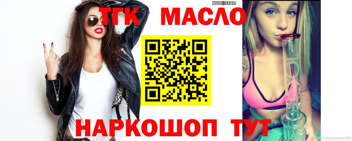 ТГК вейп Семилуки